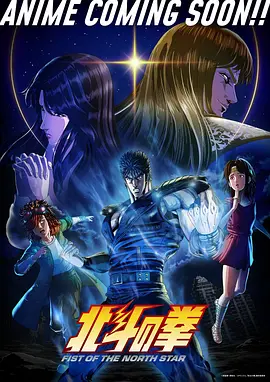 镇魂街