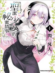 第7话 蛊惑之心